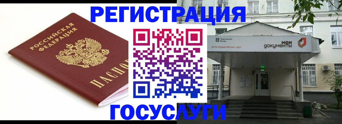 временная регистрация купить в Нариманове