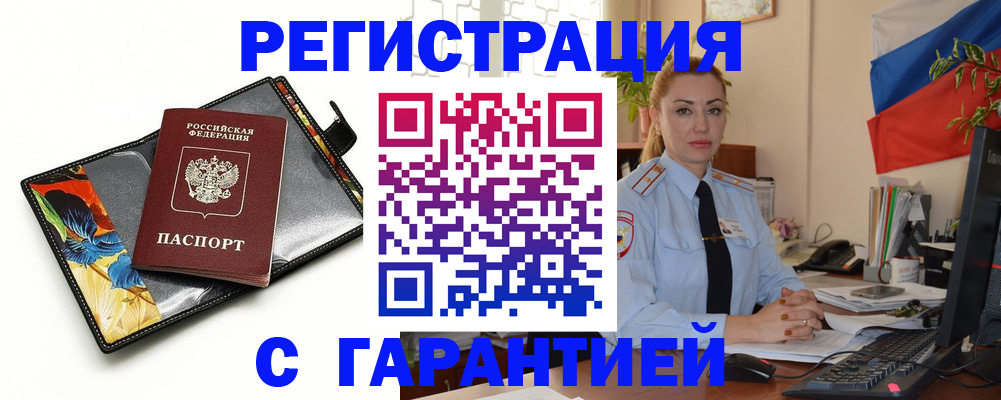 прописка для кредита в Нариманове
